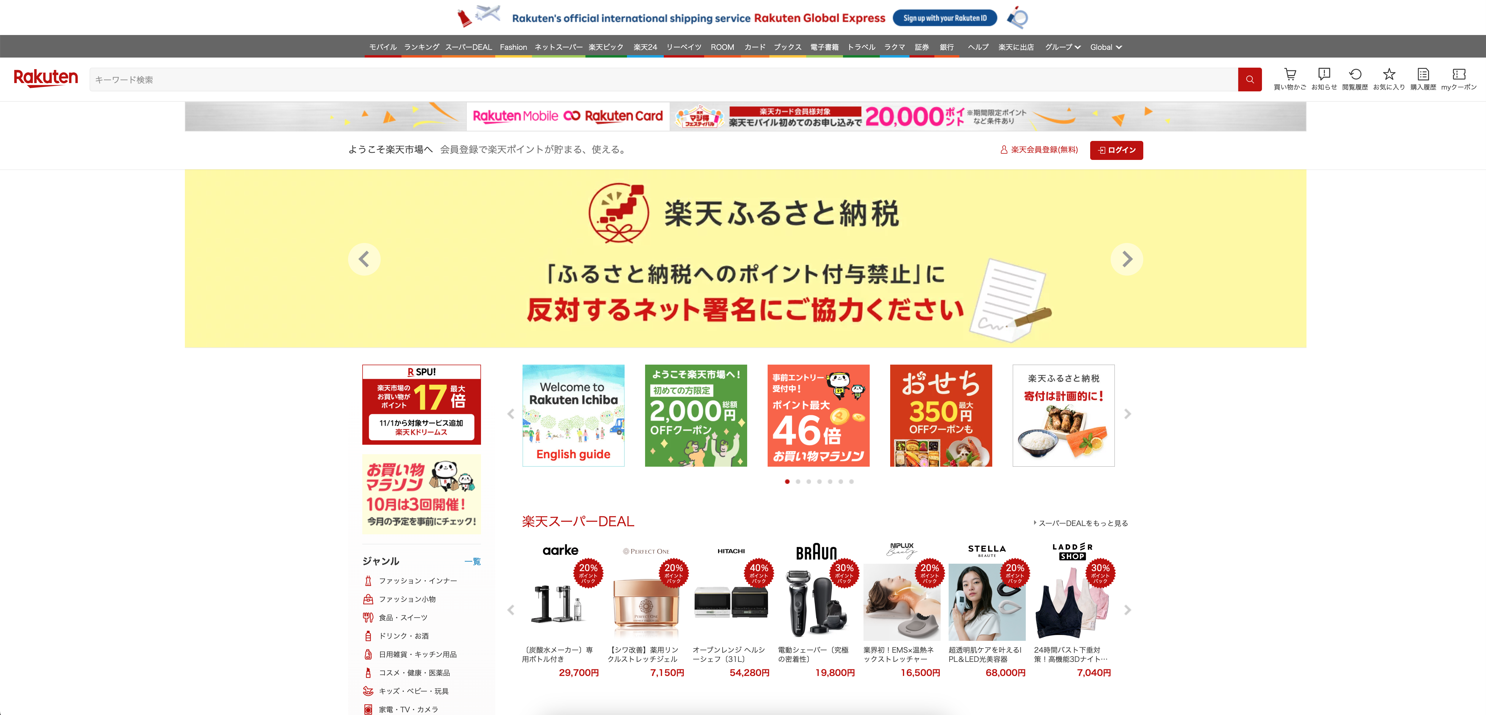 Rakuten.com